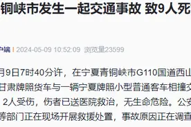 痛心！刚刚通报：致9死2伤！一地今晨突发交通事故图片