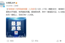 香港南丫岛两船相撞，目前仍有一人失踪图片