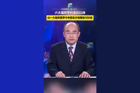 直通高考｜六大强势学科虚位以待！山一大临床医学今年招生计划增加100名图片