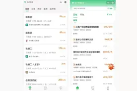送朋友圈流量、日结保险关怀！微信支付1000万助力全国线上零工市场服务图片