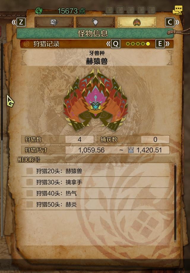 《怪物猎人:荒野》全流程攻略