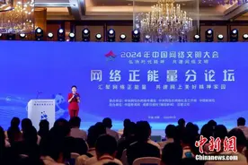 激荡互联网向上向善之力，这场论坛信息量很大！图片