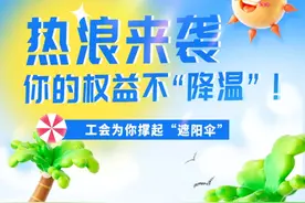 湖北工会一图详解高温津贴如何领图片