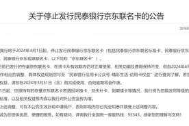 停发！多银行即将落地图片