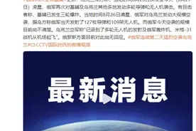 乌克兰军方：俄军再次对基辅及乌克兰其他多地发动多轮导弹和无人机袭击图片