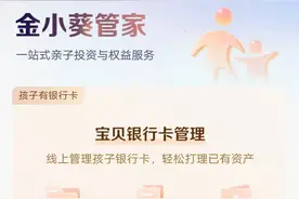 南国智库・财经观察丨节后迎来“压岁钱”存款高峰 给子女的支持资金要如何规划？图片