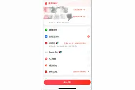 平台破壁又迎新进展！断联13年后，京东接入支付宝支付图片