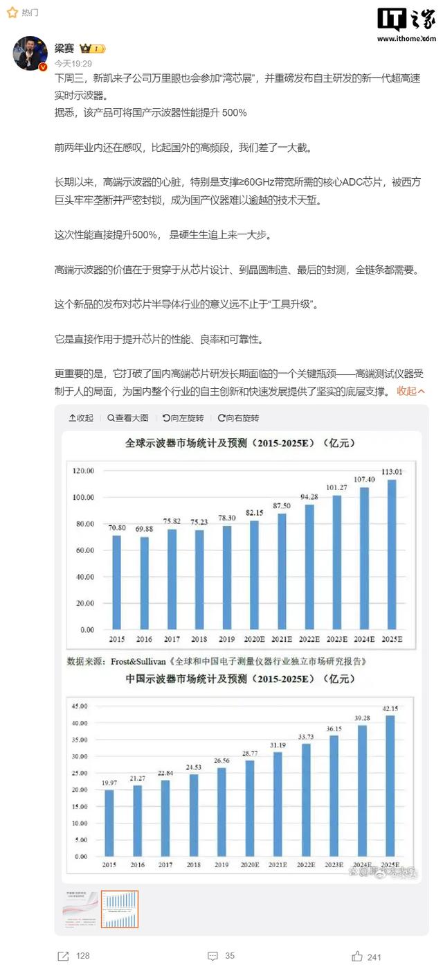 2025 湾芯展下周举行，深圳市发改委透露将有意想不到的惊喜