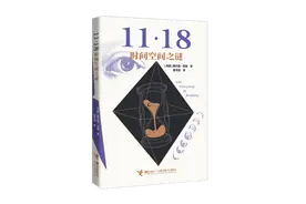 这部“无限流”小说刚入围2025年度国际布克奖，中文版即将上市图片