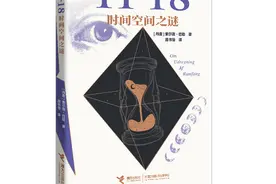 这部“无限流”小说刚入围2025年度国际布克奖，中文版即将上市图片