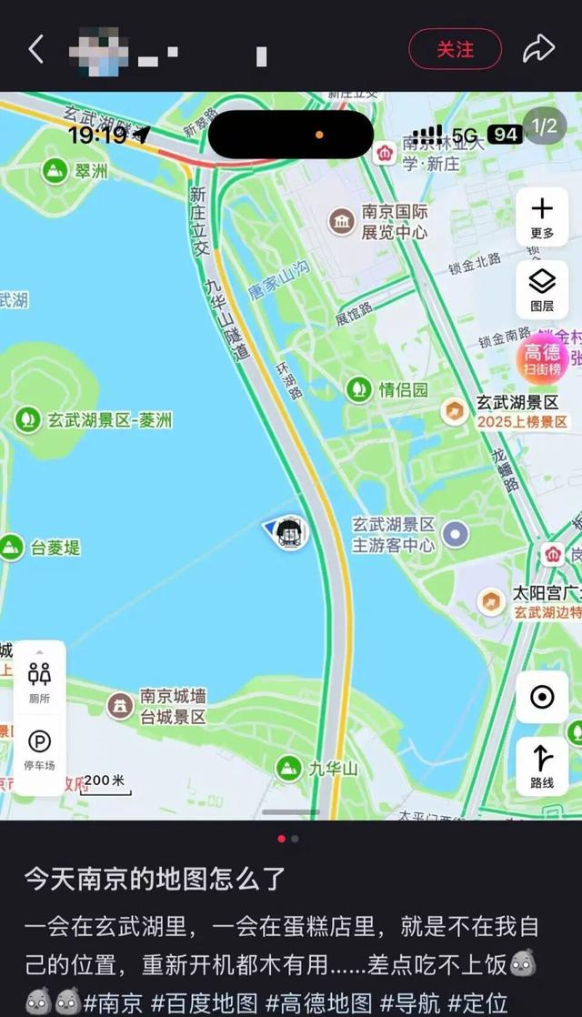 南京导航集体失灵，原因公布：卫星信号（含北斗、GPS）受到临时干扰压制，北斗军用频率不受影响