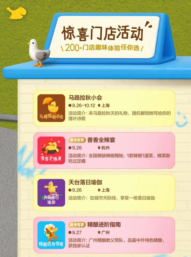 今年玩点新的，第三届马路生活节来了
