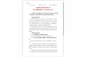 中信建投证券换帅图片