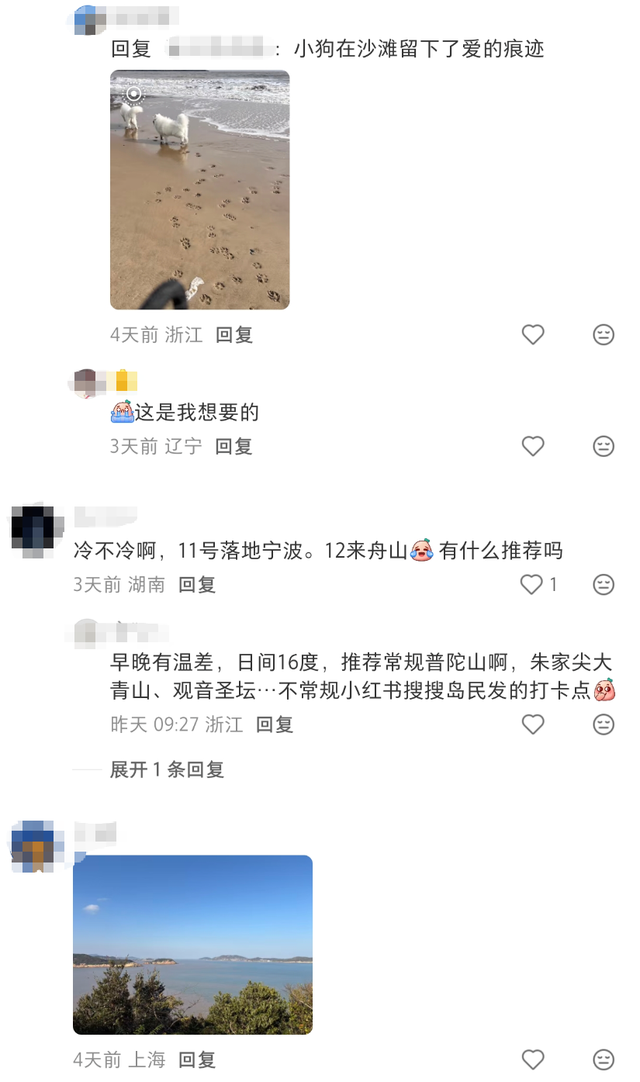 冷空气来袭！舟山这天直降到2℃还有霜！周末出行注意