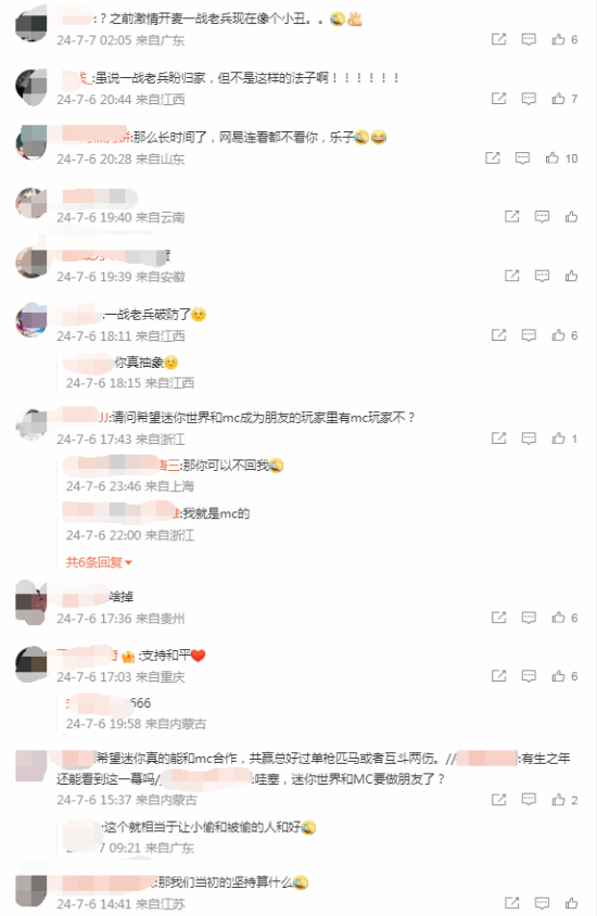 迷你世界喊话我的世界求和好:曾因抄袭赔偿对方5千万