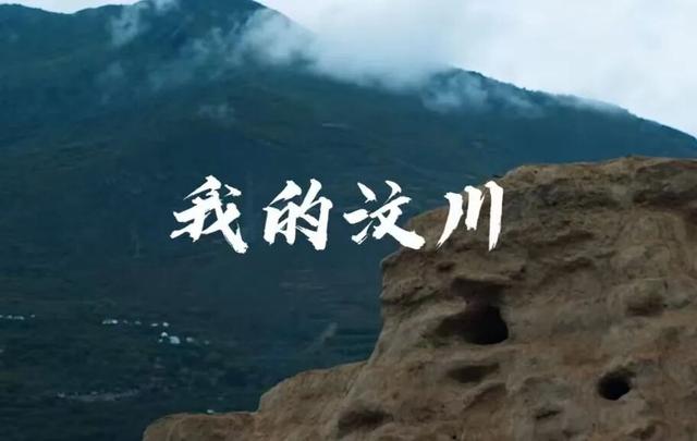 山河入歌，四川有请 | 2025“一县一歌”国庆声游季开启