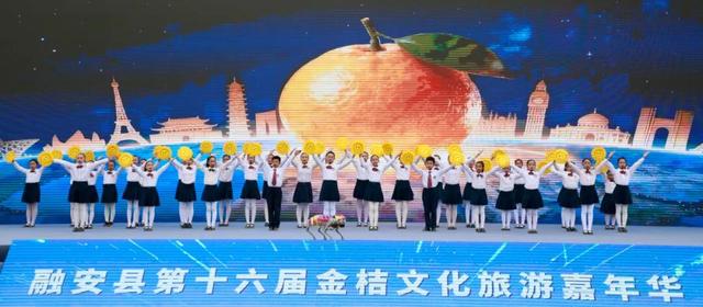 金桔飘香迎客来 农文旅商谱新篇——融安县第十六届金桔文化旅游嘉年华盛大启幕