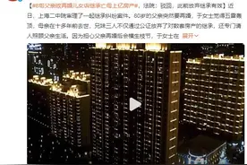 8旬父亲欲再婚儿女起诉继承亡母房产 法院驳回请求图片