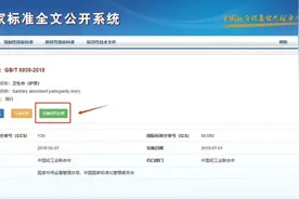 多家知名品牌被点名！选卫生巾记住这几点图片