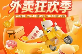 建行生活 | 最低5元外卖券狂送中图片