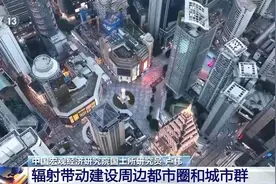 中央定调超大特大城市，将带来哪些新机遇？图片
