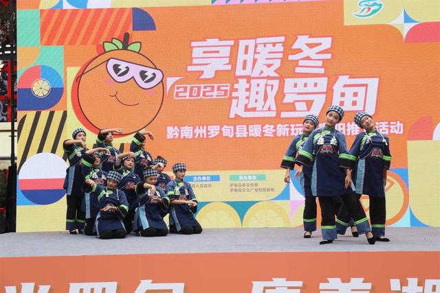 “享暖冬 趣罗甸”2025年黔南州罗甸县暖冬新玩法推介活动在贵阳举行