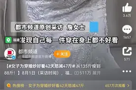 女子为穿婚纱好看42天怒减47斤：从135斤瘦到88斤，专家：暴瘦不可取图片