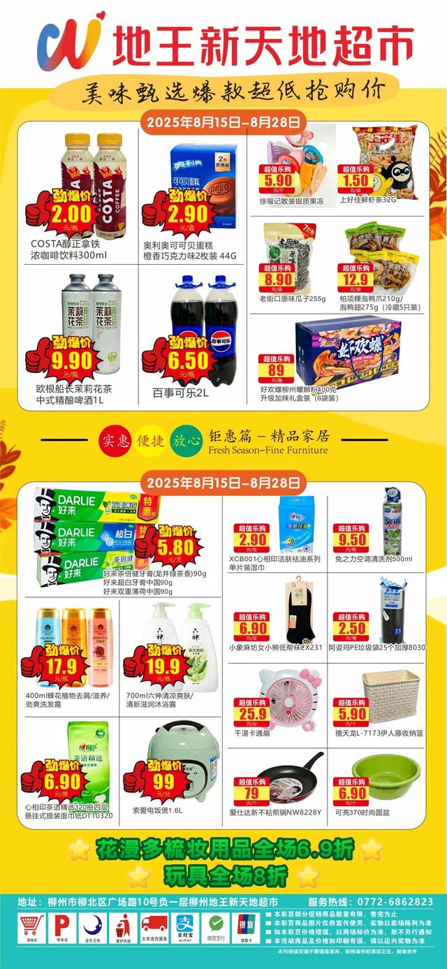 别再问 “去哪玩”！直接冲柳北地王商圈，让快乐从早嗨到晚
