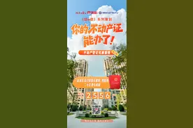 惠及2556户！名门翠园、奥马和园不动产证办理难题顺利化解丨郑e登图片
