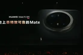华为Mate70系列5499元起，非凡大师系列11999元/12999元 | 大鱼财经图片