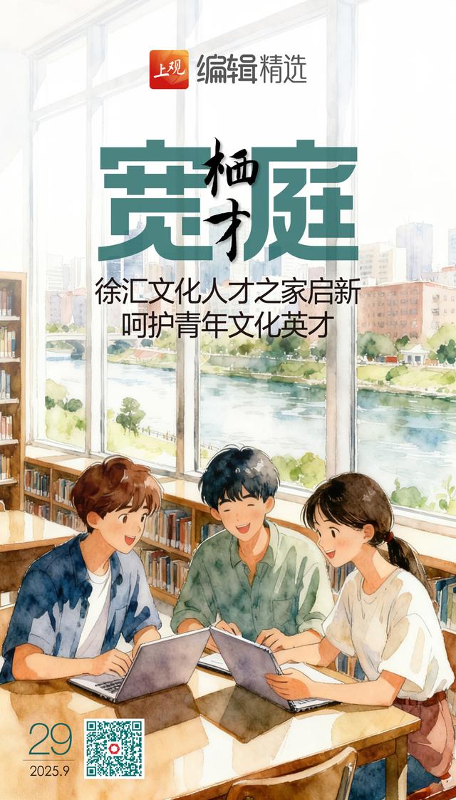 上海文化人才之家增新址：一群年轻人，在年轻的地方，挥洒无穷年轻力