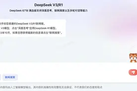 山东大学上线“满血版”DeepSeek！这些高校也用上了！图片
