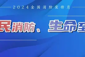 警示录 | “一根线”，夺走老年公寓39条命！图片