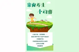 这7个养生小动作，从头到脚都能锻炼！新的一年练习起来~图片