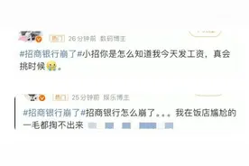 招商银行崩了 客服回应图片