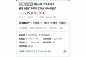 估价过亿！厦门鼓浪屿百年古墅七折拍卖仍遭流拍图片