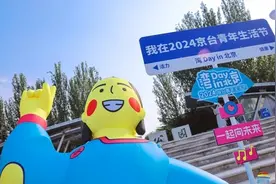 2024京台青年生活节开幕：为两地青年加深彼此理解架起桥梁图片