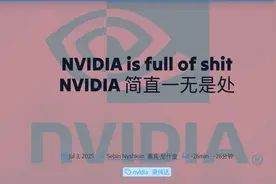 “英伟达显卡就是一坨*”，博主6000字檄文怒批：烧接口、缺单元、驱动变砖还威胁媒体图片