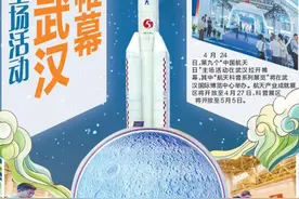 中国航天日主场活动今日在武汉拉开帷幕图片