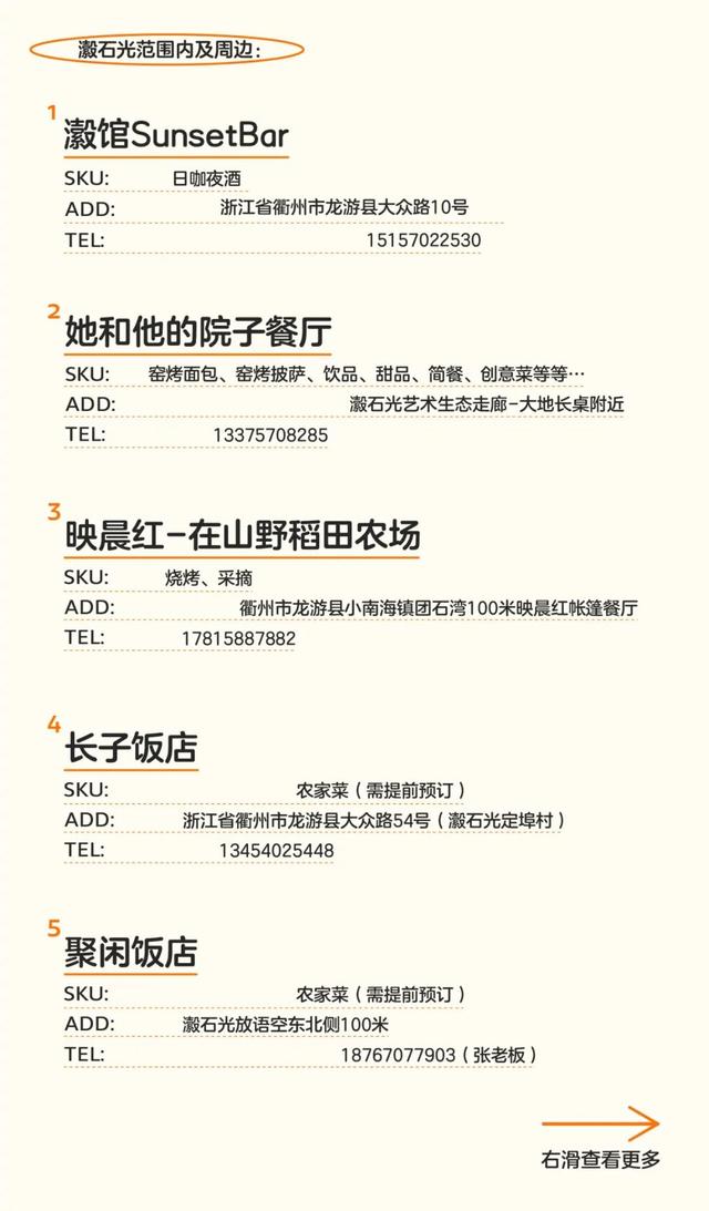 风语筑新文旅|本周29-31！瀫（hú）人季漫游指南发布，攻略就看这篇！