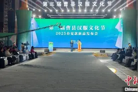 第三届曹县汉服文化节举行，600余款新品陆续亮相图片