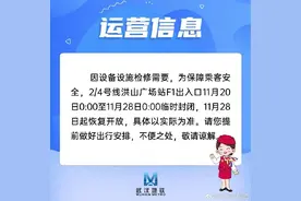 武汉地铁一出入口，今起临时封闭图片