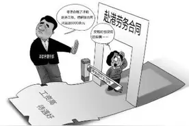 工资高待遇好 赴港劳务真有那么简单? 业内人士：求职者应多了解政策图片