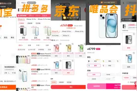 618“最后狂欢”怎么买？记者实测：不同平台关注不同品类图片