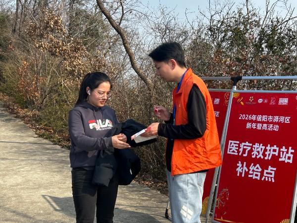 新春登高启新程 健身聚力绘新篇 信阳市浉河区新年登高活动燃动大尖山