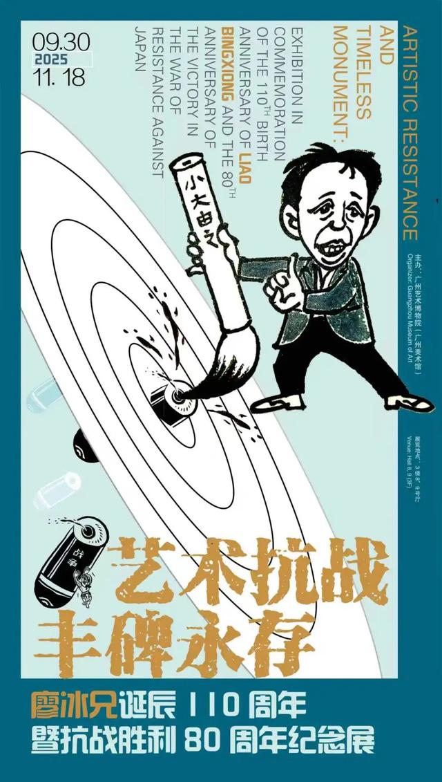 庆华诞迎全运！广州文博场馆推出国庆系列文化盛宴