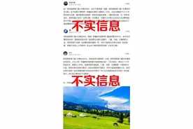 那拉提景区门票300元？官方回应→图片