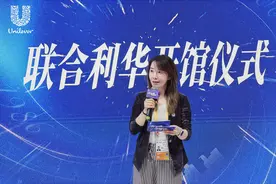 联合利华：向中国市场继续投下信任一票图片