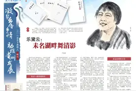 缅怀｜乐黛云：未名湖畔舞清影图片