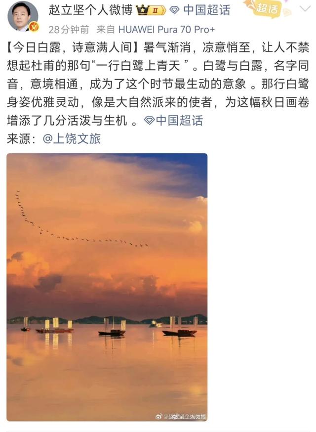 惊艳刷屏！外交部赵立坚微博六连发，热情推荐上饶文旅！